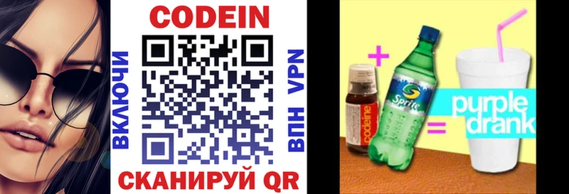 где купить наркоту Фёдоровский Codein Purple Drank