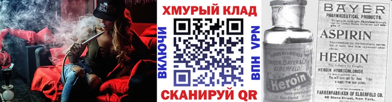 Героин Афган Фёдоровский