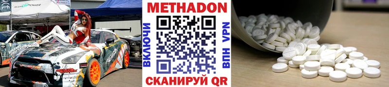 МЕТАДОН VHQ  МЕГА ССЫЛКА  Фёдоровский 